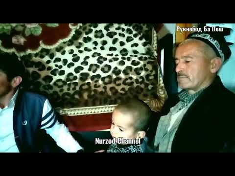 Видео: Завқибек оҳанги устод Наҷмиддин! Сарвро ҳайрони нахли ....)))