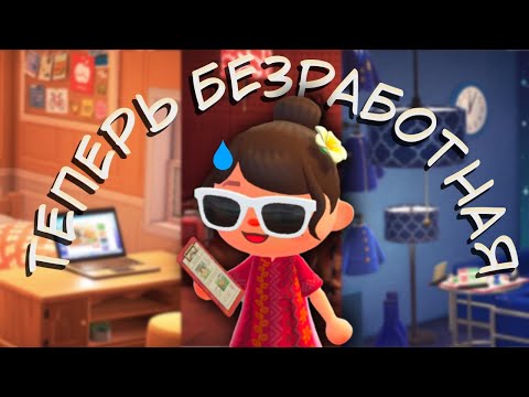 Видео: ЧЕЛЛЕНДЖИ В HAPPY HOME PARADISE ДО ДОБРА НЕ ДОВЕДУТ..ANIMAL CROSSING NEW HORIZONS! [YUKI CROSSING]