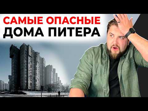 Видео: 5 главных угроз в новостройках, о которых молчат застройщики! | Юрий Останин | Новостройки