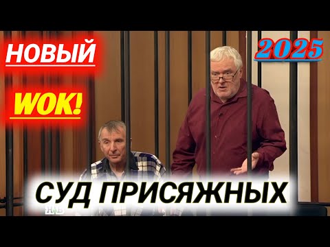Видео: Суд присяжных | Пенсионеры и месть: ограбление ради потерянных денег | Полный выпуск