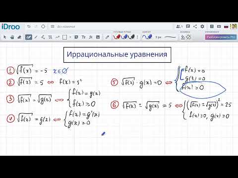 Видео: Иррациональные уравнения  Все типы для ЕГЭ