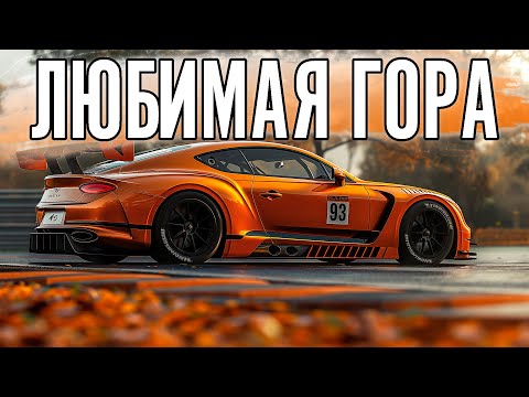 Видео: СНАЧАЛА ИМОЛА НА ГИПЕРЕ. ПОТОМ ГОРА НА БЕНТЛИ.