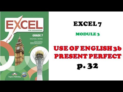 Видео: EXCEL grade 7 p 32 / Ағылшын тілі 7 сынып 32 бет