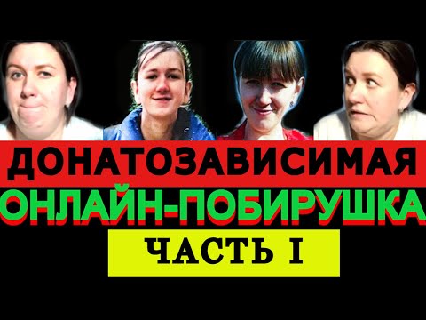 Видео: Сколько и на что собирала аферистка Лёлька. Часть 1/ Деревенский Дневник Очень Многодетной Мамы