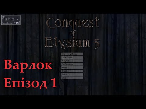 Видео: Conquest of Elysium 5. Варлок. Епізод 1.