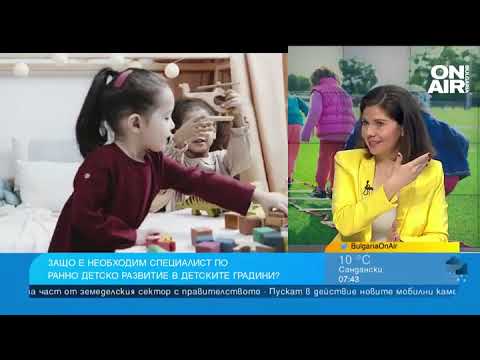 Видео: Мозъкът търпи бурни промени до 8-годишна възраст, децата трябва да са навън по 2-3 часа