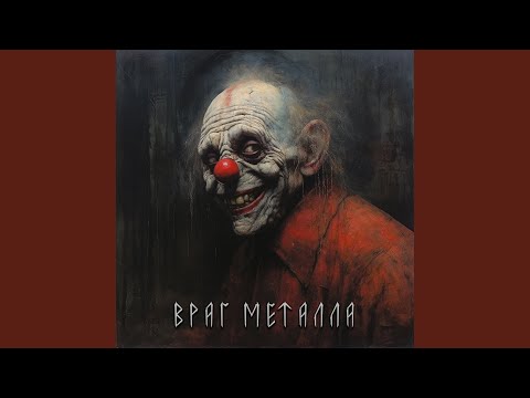 Видео: Боевой робот