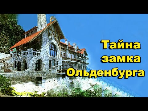 Видео: Абхазия 2023. Отдых в Старой Гагре. Тайна замка Ольденбурга.