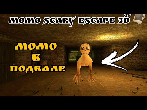 Видео: Полное прохождение игры МОМО Scari Escape 3D.✅Ссылка на игру в описании.👇