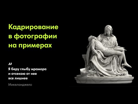 Видео: Кадрирование: разбор фотографий #лукабутомо #стритфото #фотография