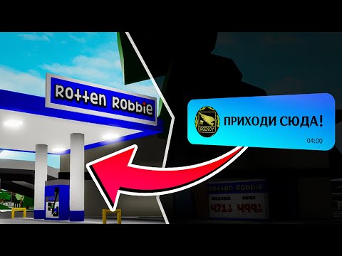 Видео: АГЕНСТВО НАПИСАЛО МНЕ И ХОЧЕТ ВСТРЕТИТСЯ В BROOKHAVEN RP ROBLOX!