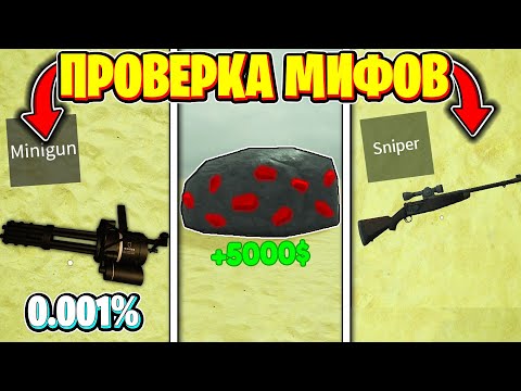 Видео: 🔥Я ПРОВЕРИЛ самые ПОПУЛЯРНЫЕ Мифы и Баги в Мертвые Рельсы | Dead Rails Роблокс