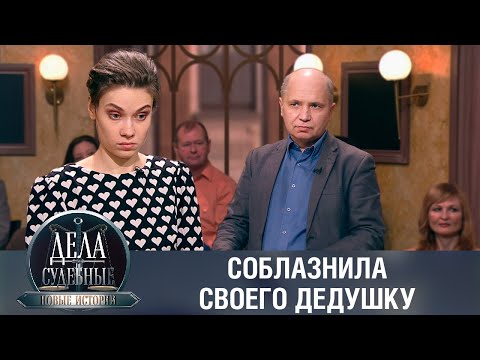 Видео: Дела судебные с Еленой Кутьиной. Новые истории. Эфир от 22.02.24