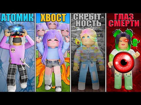 Видео: САМЫЙ ДОЛГИЙ ТАЙКУН СТИХИЙ! Roblox Elemental Powers Tycoon