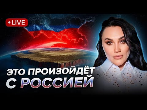 Видео: Осталось 3 месяца, этот прогноз коснется большинства людей.. Предсказание 2024