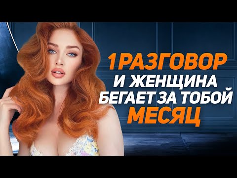 Видео: ВСЕ ОБ ОТНОШЕНИЯХ С ЖЕНЩИНАМИ от А до Я: 90% мужчин не знают это