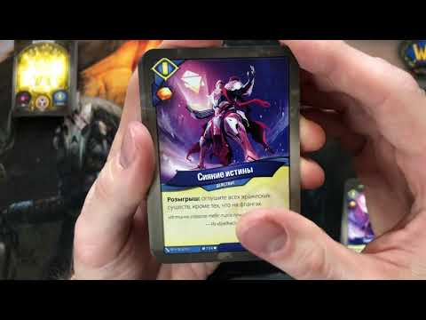 Видео: Распаковка дисплея Keyforge Массовая мутация часть 1