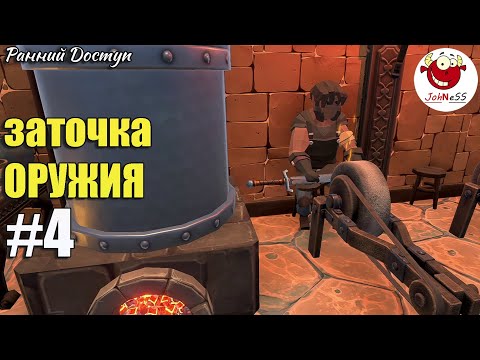 Видео: ЗАТОЧКА МЕЧЕЙ И ТОРГОВЫЕ ПУТИ / Blacksmith Master / Прохождение #4