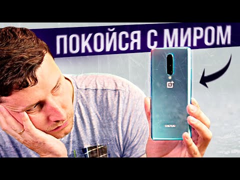 Видео: ONEPLUS для меня МЕРТВ! обзор OnePlus 8