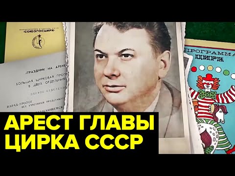 Видео: Об этом задержании не сообщило радио и телевидение СССР, но о нём знали все