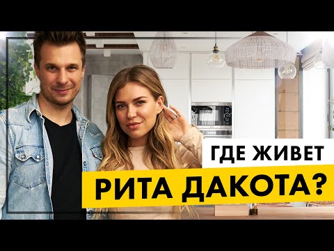 Видео: Квартира как из pinterest. В гостях у Риты Дакоты