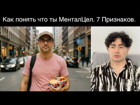 Видео: Блекпил. Как понять что у тебя проблемы с Менталкой, а не с Внешкой.