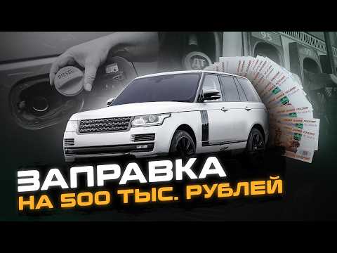 Видео: Залили БЕНЗИН вместо ДИЗЕЛЯ - Кто виноват и какие ПОСЛЕДСТВИЯ для двигателя? | Сервис Land Rover