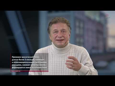 Видео: «Вопросы эксперту»: Хроническая ежедневная персистирующая головная боль. Диагностика и лечение.