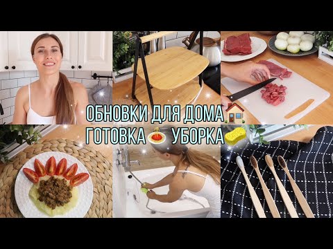 Видео: РАЗГОВОР О ЧАСТНОМ ДОМЕ и БЛОГЕРСТВЕ • КРУТЫЕ НАХОДКИ В ФИКС ПРАЙСЕ • ВКУСНОЕ МЯСО • УБОРКА В ВАННОЙ