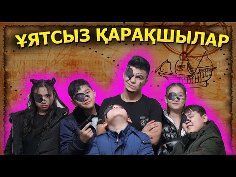 Видео: Қарақшылар айырды / Басты кейіпкер 6 серия