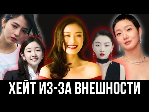 Видео: 😎 Актрисы, которых хейтили дома — но обожают за рубежом