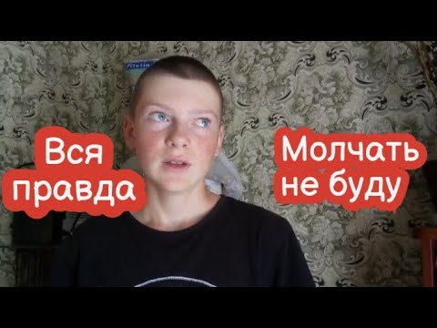 Видео: VLOG Пропала и не вернулась. Рассказал правду