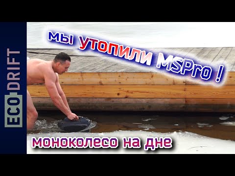 Видео: Мы утопили MSPro! Обзор моноколеса Gotway MSuper Pro.