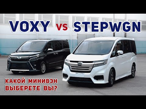 Видео: Voxy или StepWGN? Что выбрать, если цены равны?