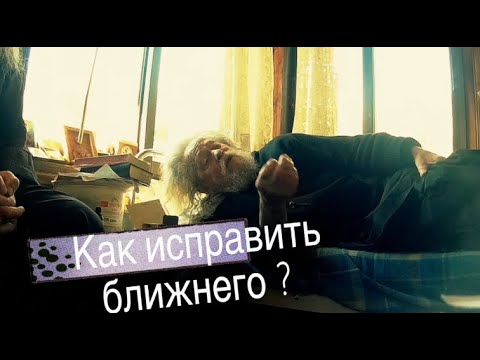 Видео: Старец Гавриил: Тайна человеческих отношений