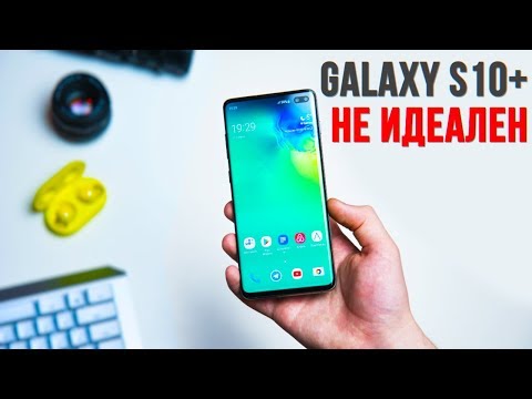 Видео: Samsung Galaxy S10+ НЕ ИДЕАЛЕН 😱 Полный ОБЗОР и ОТЗЫВ владельца