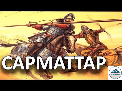 Видео: 6 ҚЫСҚА ДА НҰСҚА ТАРИХ. САРМАТТАР