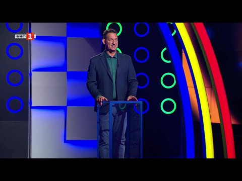 Видео: Последният печели - 09.09.2025