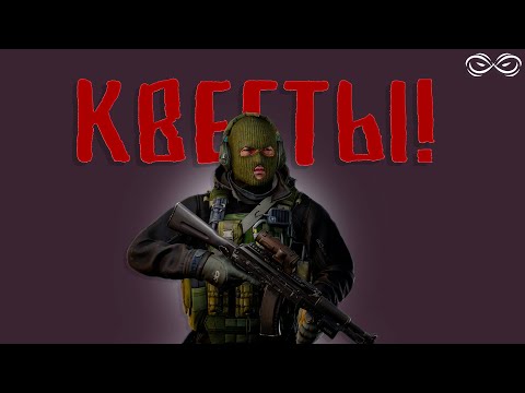 Видео: Квесты! ESCAPE FROM TARKOV