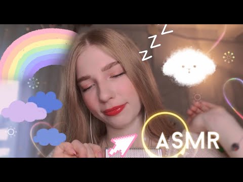 Видео: АСМР СКАЗКА НА НОЧЬ 💗УЛОЖУ СПАТКИ ЗА 8 МИНУТ💫 ASMR FAIRY TALE🥰