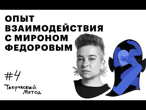 Видео: Как пережитое насилие повлияло на героинь. Эпилог | творческий метод