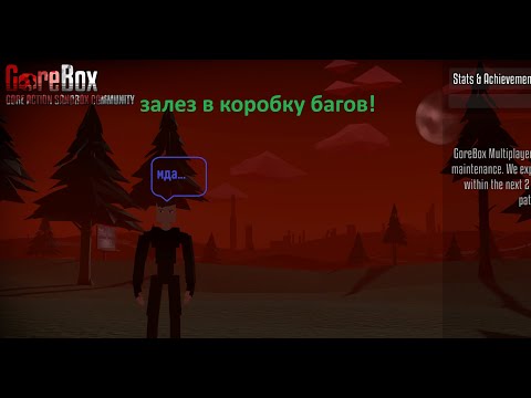 Видео: НОНРП В ГОРЕБОКС | ПЫТАЮСЬ ТВОРИТЬ БЕЗПРЕДЕЛ