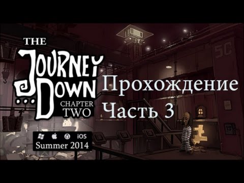 Видео: The Journey Down Chapter Two Часть 3