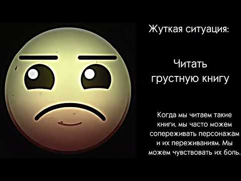 Видео: Жуткие ситуации 3 / Часть 1 / фазы 1-18