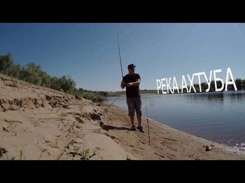 Видео: Лето 2022.  Река Ахтуба Волжский.  Рыбалка с ночевкой.