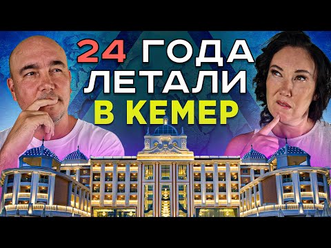 Видео: ТОП 5 отелей КЕМЕРА за ВСЕ ВРЕМЯ