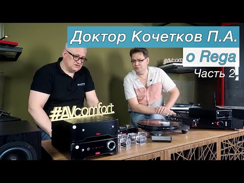Видео: Высокие стандарты REGA... [Часть 2]