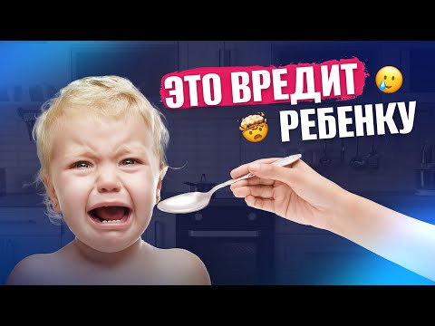 Видео: Ошибки родителей в питании детей и как их избежать