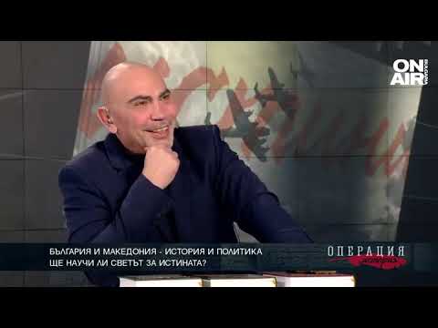 Видео: България и Македония - история и политика