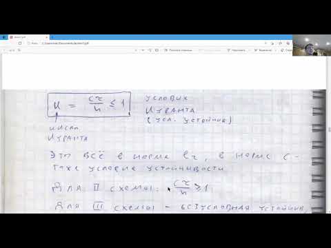 Видео: Линейное уравнение переноса.